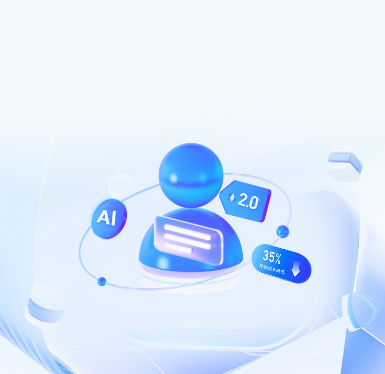 中關村科金得助智能「官網」-垂類大模型技術與應用-智能客服系統